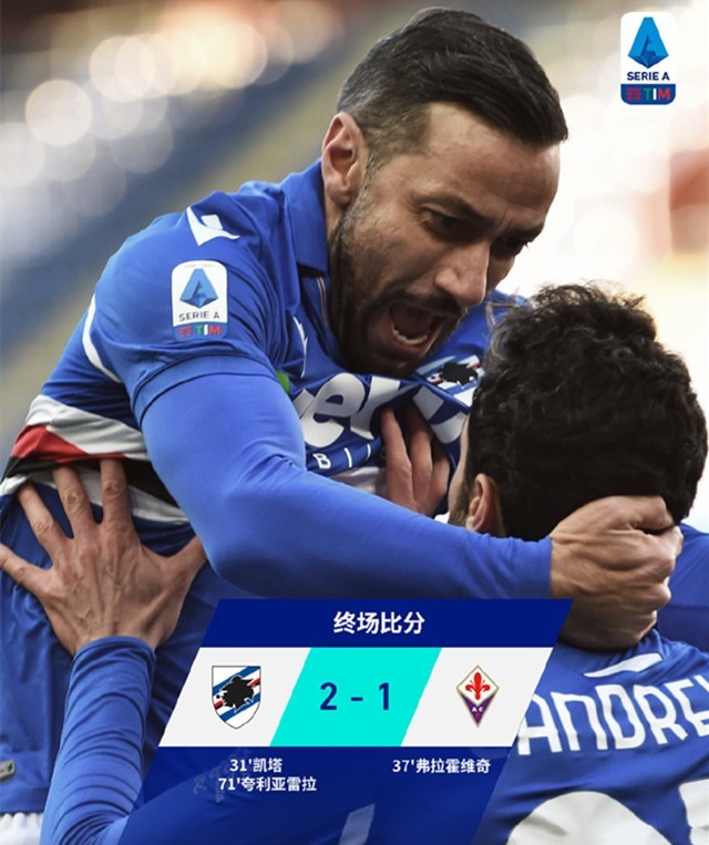  都灵黑马本色尽显力克劲旅那不勒斯爆冷  